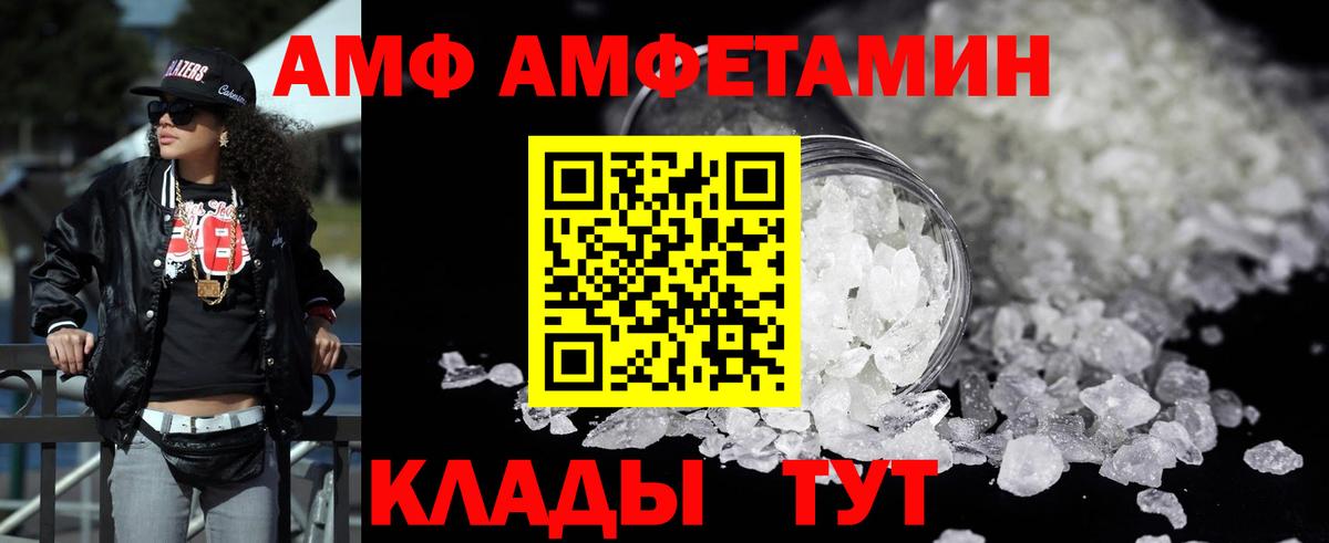 Amphetamine  АМФ  Вход с VPN  Алатырь  АМФ 97% 