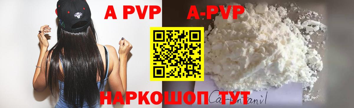 Alpha-PVP крисы CK  APVP кристаллы  A PVP VHQ  APVP  Вход с VPN  Алатырь 