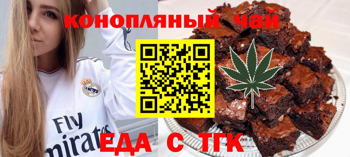 Алатырь  Печенье с ТГК марихуана  Вход с VPN 