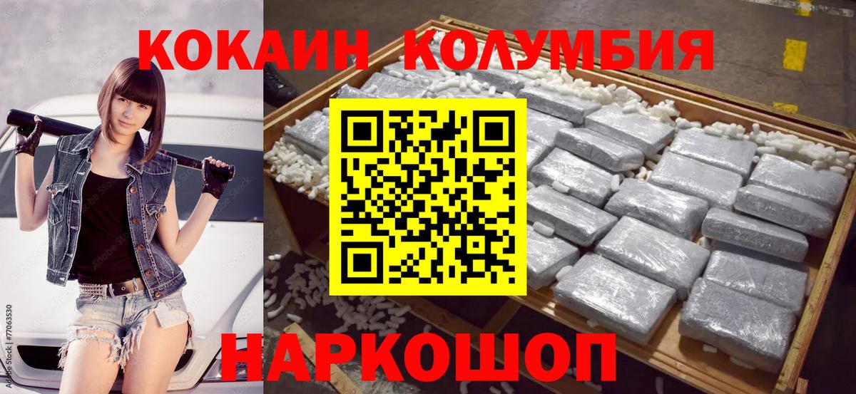 КОКАИН FishScale Алатырь