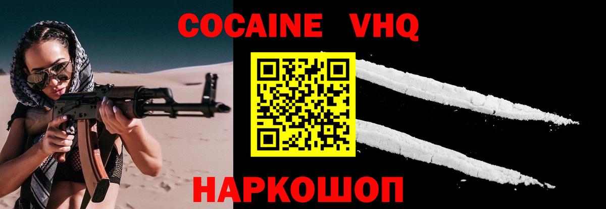 КОКАИН  COCAIN Перу  Вход с VPN  COCAIN Эквадор  Алатырь 