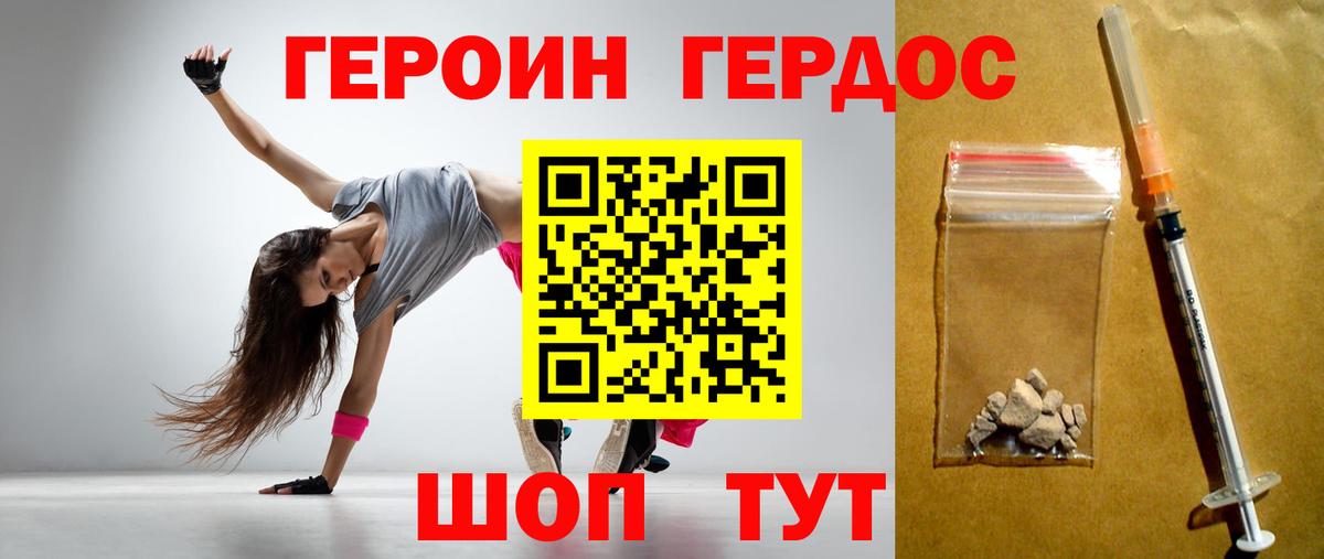 ГЕРОИН  Героин гречка  Вход с VPN  Алатырь 