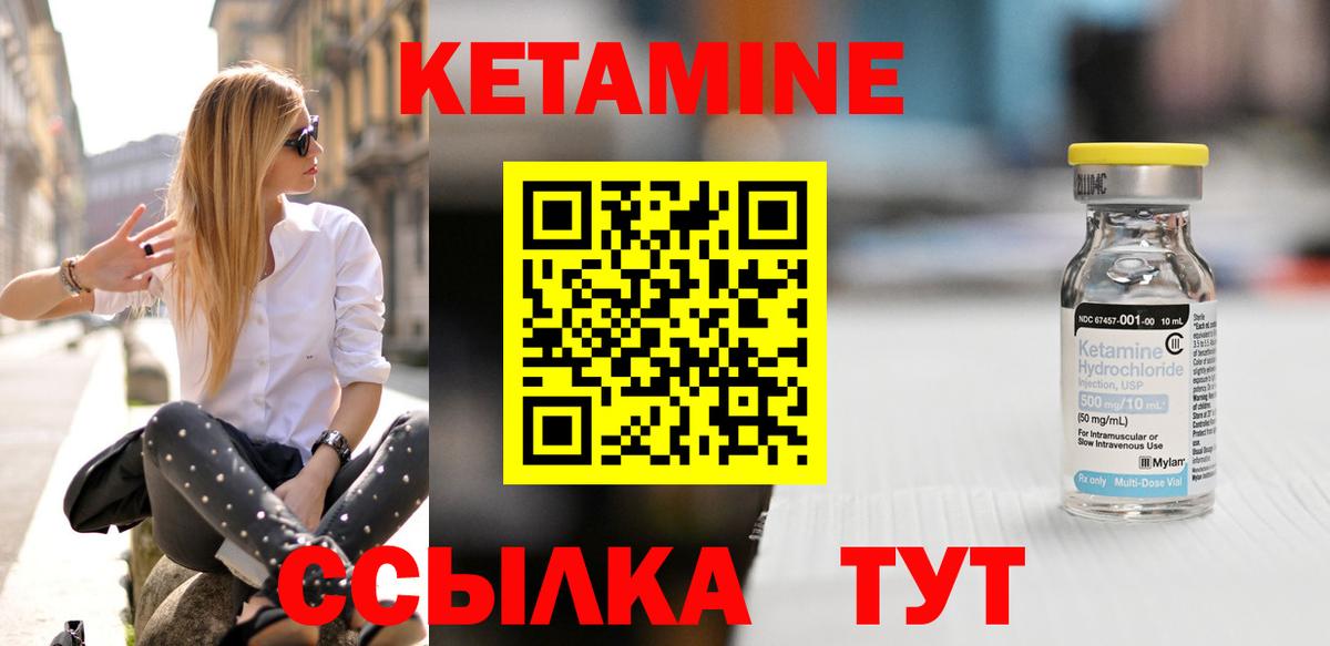hydra ТОР  Вход с VPN  Алатырь  Кетамин VHQ 