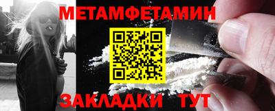 мет Вязьма