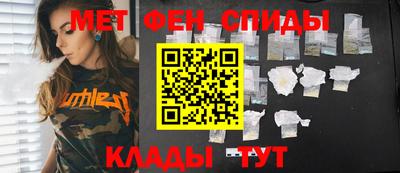мет Вязьма
