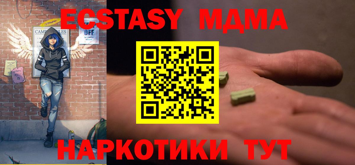 MDMA молли  МДМА  Алатырь  Вход с VPN  МДМА молли 