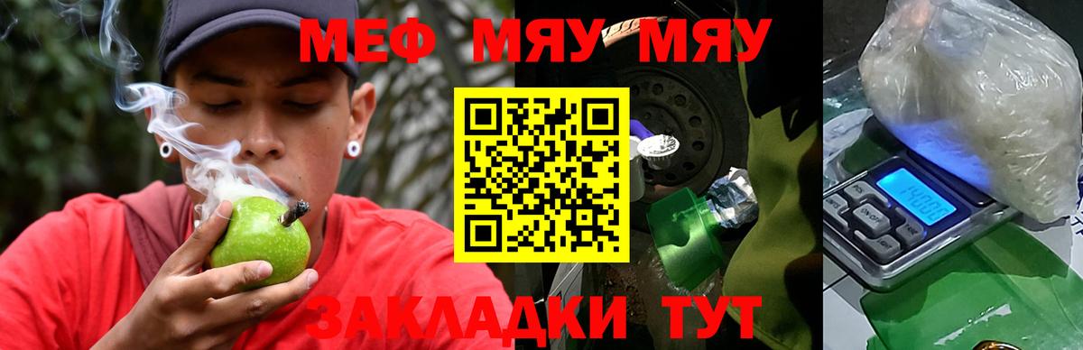 Мефедрон  Вход с VPN  Алатырь  Меф мука  Меф 