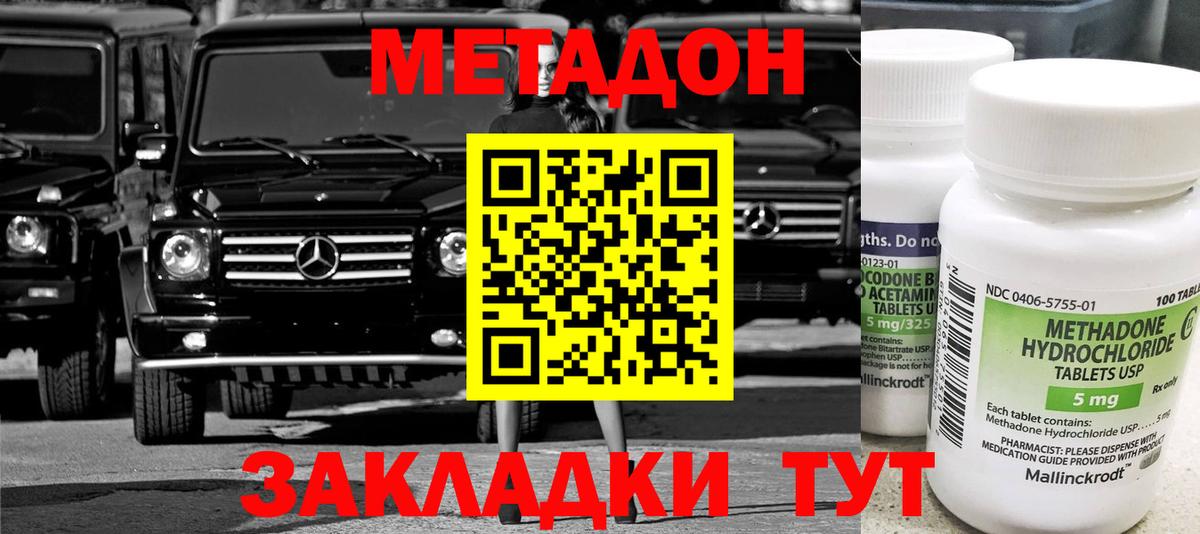Метадон белоснежный  Вход с VPN    рабочий сайт  Алатырь 