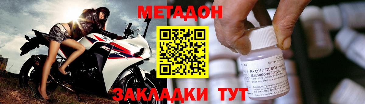 Метадон мёд Алатырь