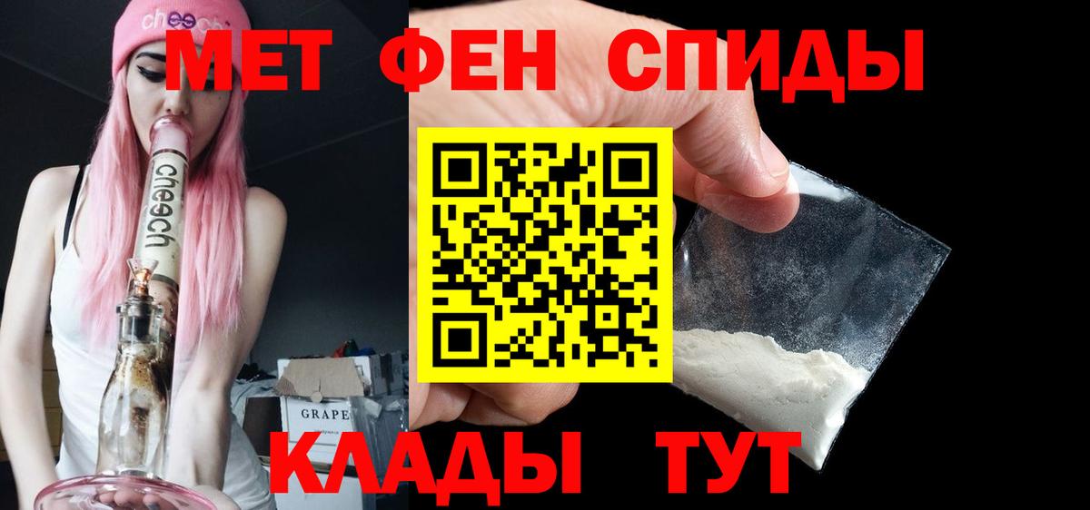 МЕТАМФЕТАМИН винт  Вход с VPN  Алатырь  МЕТАМФЕТАМИН винт 