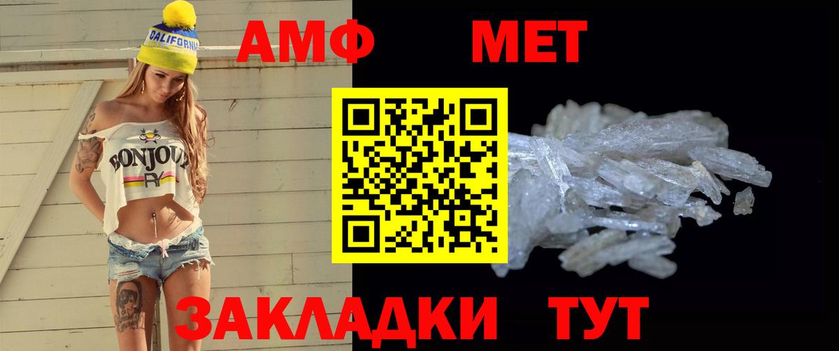 Метамфетамин мет Алатырь