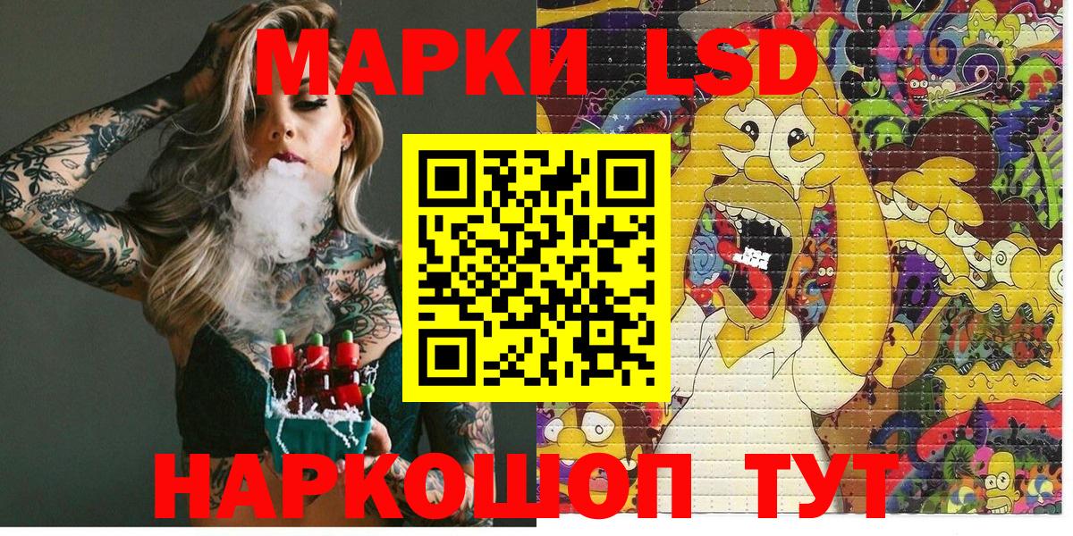 Наркотические марки  Наркотические марки 1500мкг  Вход с VPN  Алатырь 