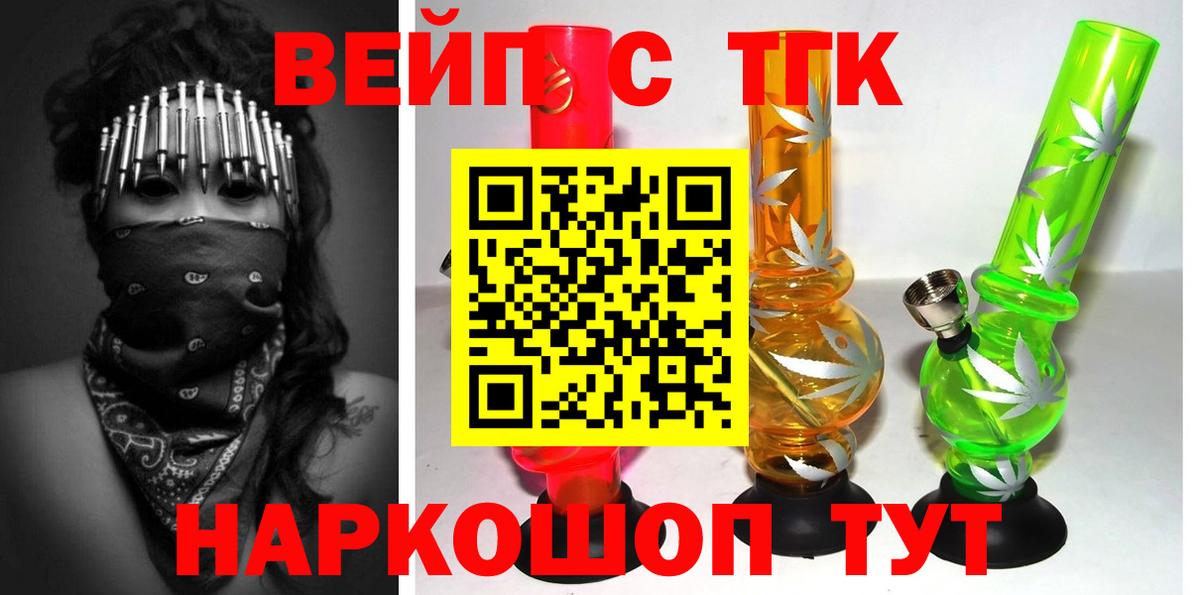 ТГК THC oil Алатырь