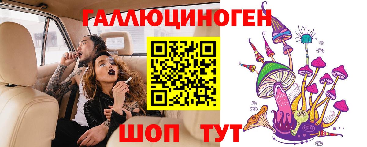 Галлюциногенные грибы мицелий  Вход с VPN  Алатырь 